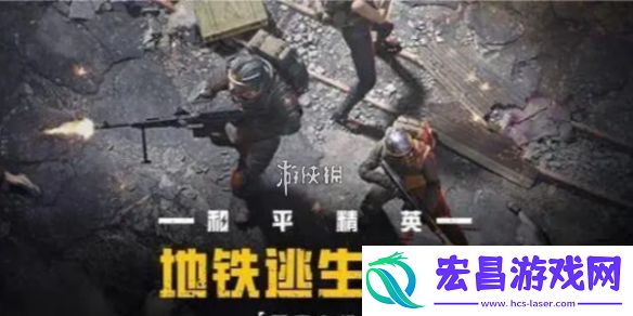 和平精英地铁逃生火焰刀怎么获得