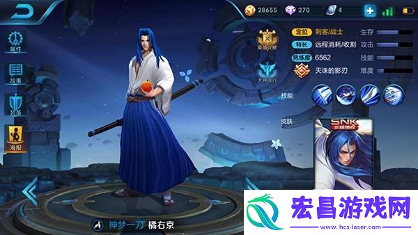 双重定位橘右京
