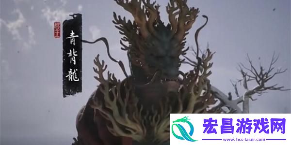 黑神话悟空青背龙触发方法