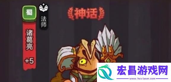 咸鱼之王诸葛亮淬炼属性怎么选择