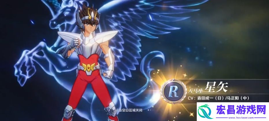 圣斗士星矢重生2上线了吗