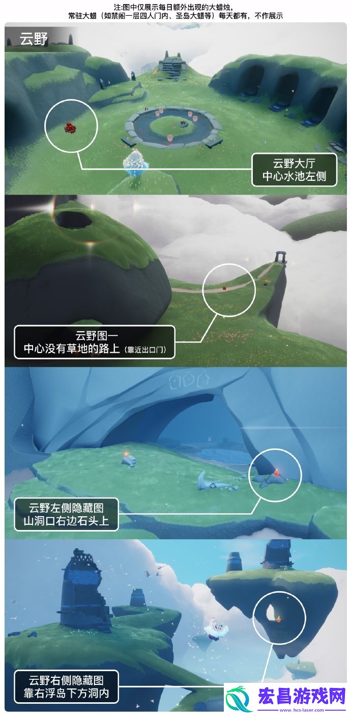 光遇4月11日大蜡烛在哪
