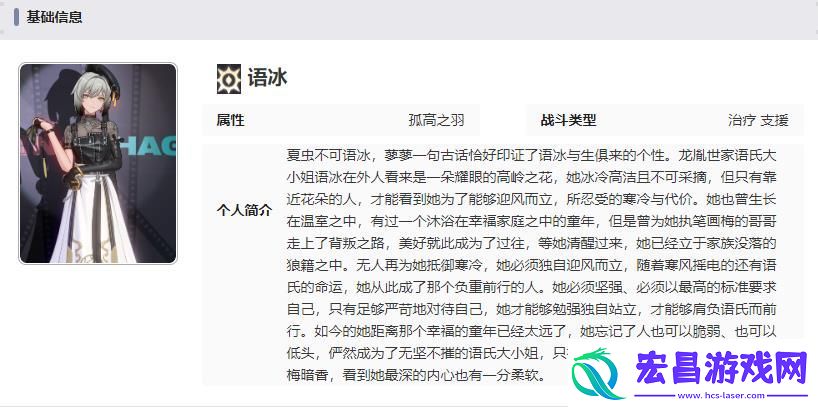 归龙潮语冰强度怎么样