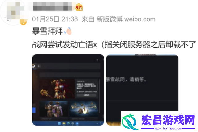 战无法正常卸载解决方法介绍