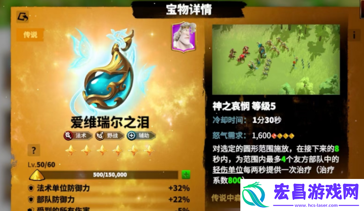 万龙觉醒宝物排名分享
