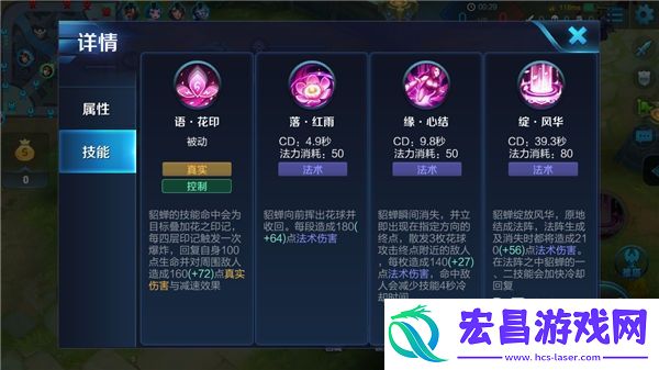 绝世舞姬貂蝉