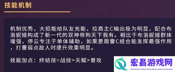 崩坏星穹铁道停云怎么玩