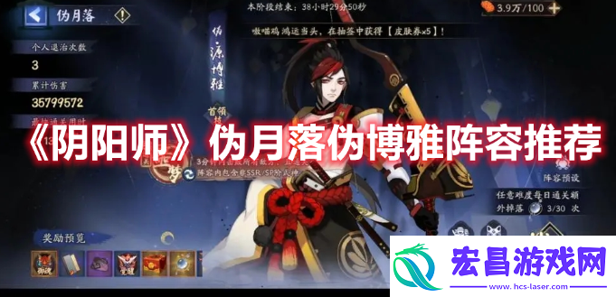 伪月落伪博雅阵容怎么选介绍
