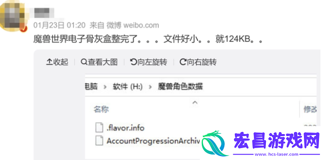 战无法正常卸载解决方法介绍