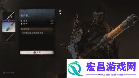 黑神话悟空出云棍怎么获得