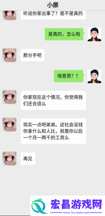 男人逆袭记招聘答案大全图文一览