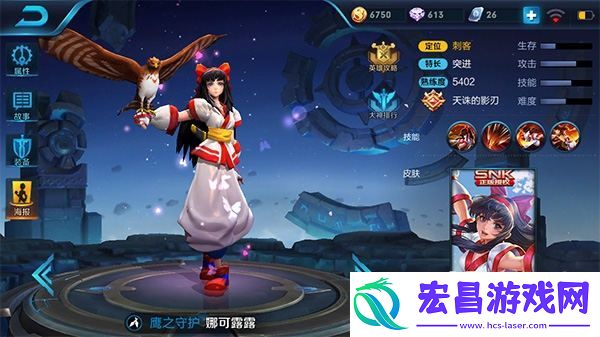 半肉装打野娜可露露