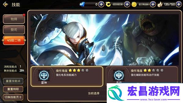 龙之谷手游雷神技能加点推荐