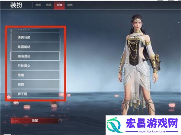 永劫无间落物堆皮肤更换方法