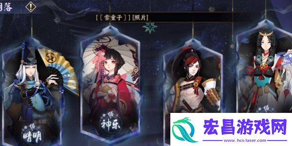 伪月落伪博雅阵容怎么选介绍
