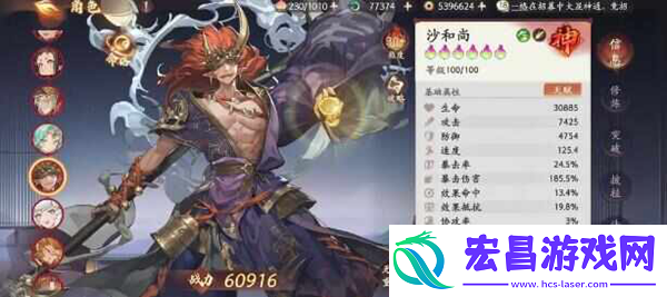 西游笔绘西行肉队角色哪些厉害