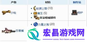 泰拉瑞亚非法枪械部件有什么用