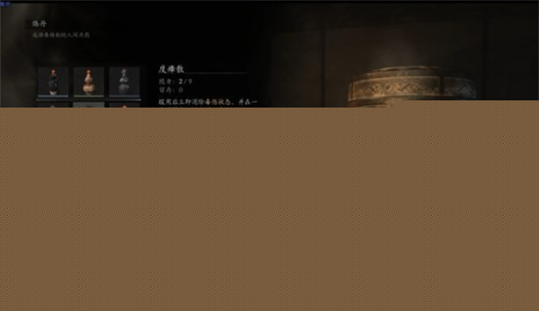 黑神话悟空拨些泥丸十一难成就达成方法