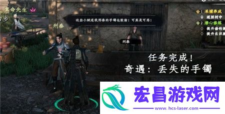 下一站江湖2丢失的手镯奇遇怎么过