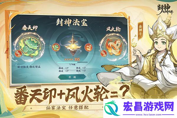 封神幻想世界手游公测时间