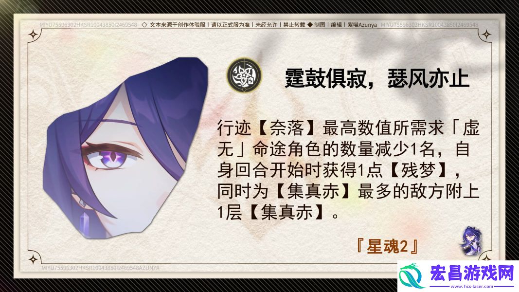 崩坏星穹铁道黄泉星魂解析