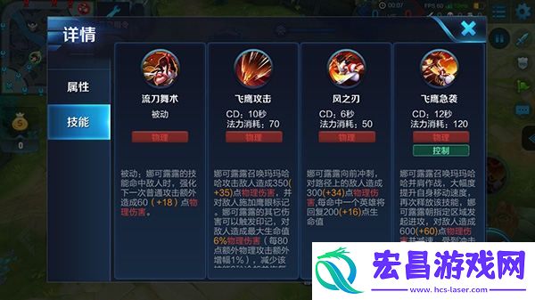 半肉装打野娜可露露