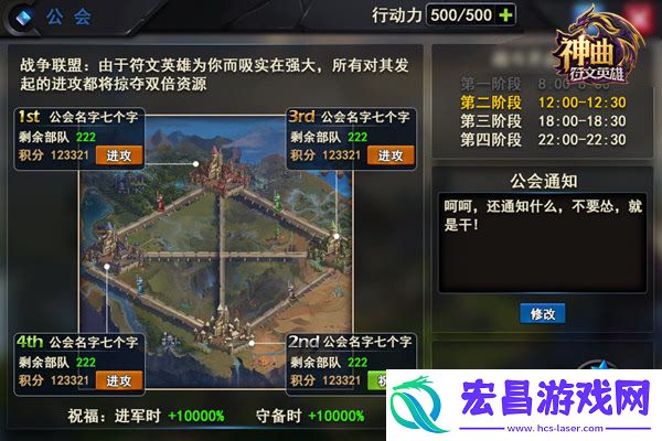 极速攻防神曲之符文英雄跨服战真实上演