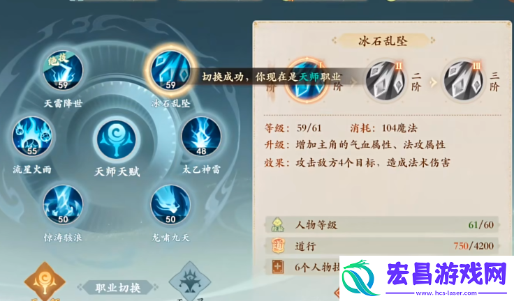 封神幻想世界法宝合成规则