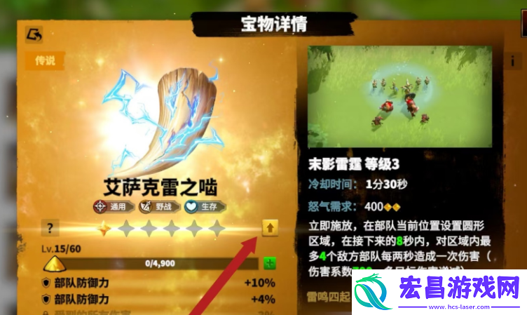万龙觉醒宝物排名分享