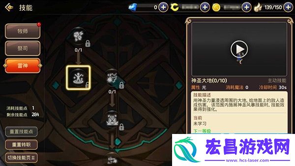 龙之谷手游雷神技能加点推荐