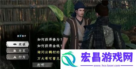 下一站江湖2丢失的手镯奇遇怎么过