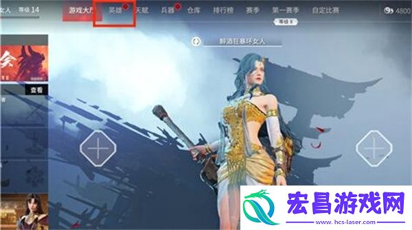 永劫无间落物堆皮肤更换方法