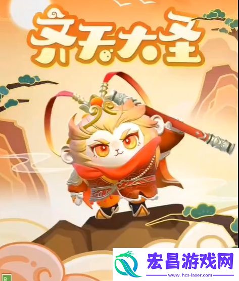 蛋仔派对齐天大圣时装什么时候上线