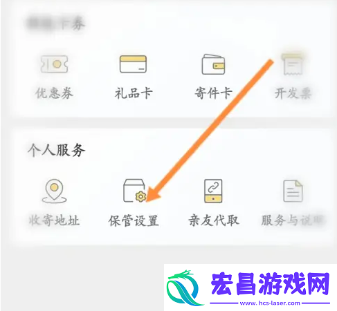 丰巢怎么设置取消电话通知