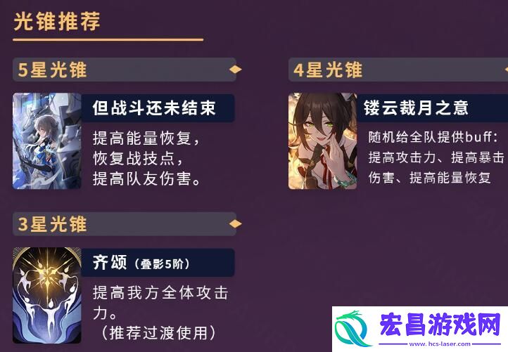 崩坏星穹铁道停云怎么玩