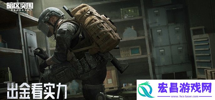 暗区突围办公室在哪里