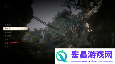 黑神话悟空镜头震动怎么调