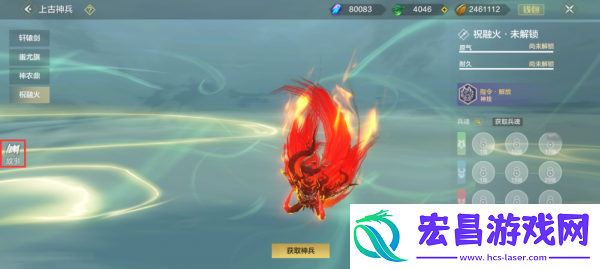 妄想山海焰起天南任务攻略
