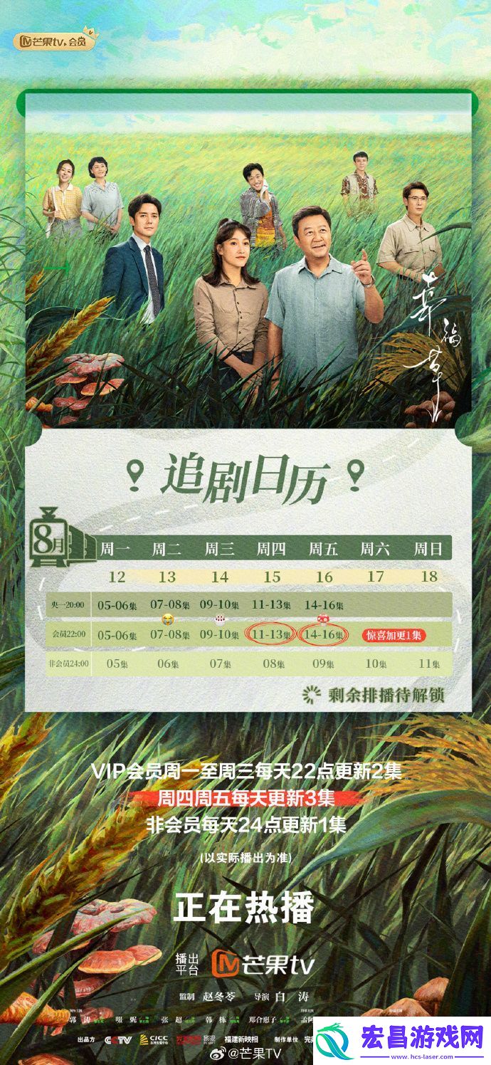 幸福草怎么更新