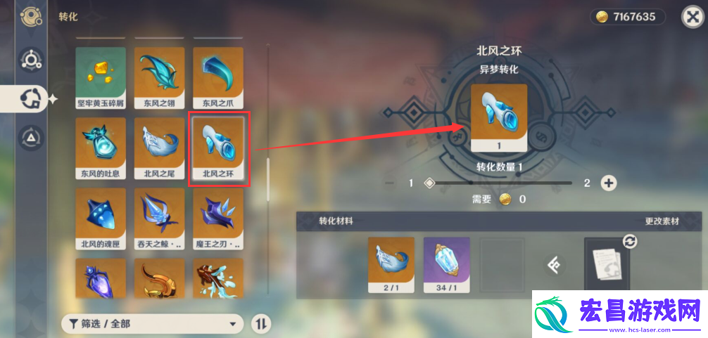 莫娜突破材料一览攻略
