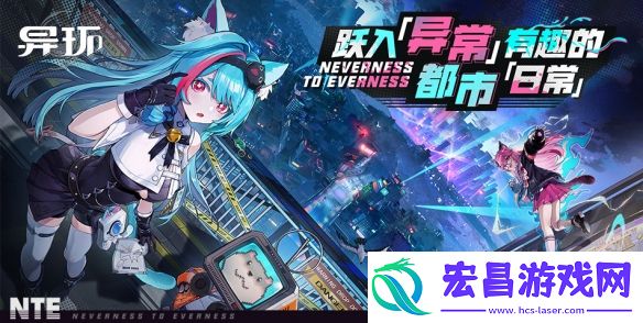 被喻为二次元GTA异环官方回应预告内容真实可玩