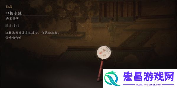 黑神话悟空旧破浪鼓获取方法