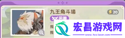 出发吧麦芬九王角斗场副本怎么过