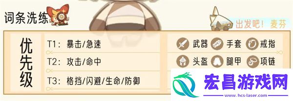 出发吧麦芬服事怎么玩