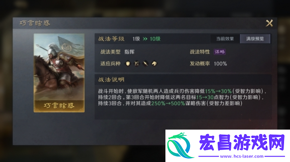 三国谋定天下英雄法正怎么配队