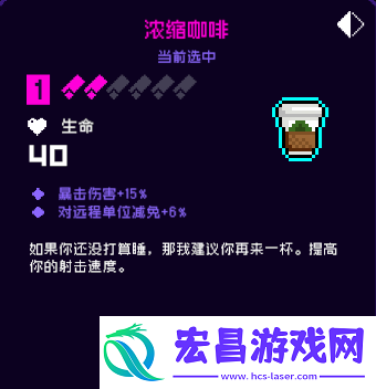 霓虹深渊无限浓缩咖啡怎么样