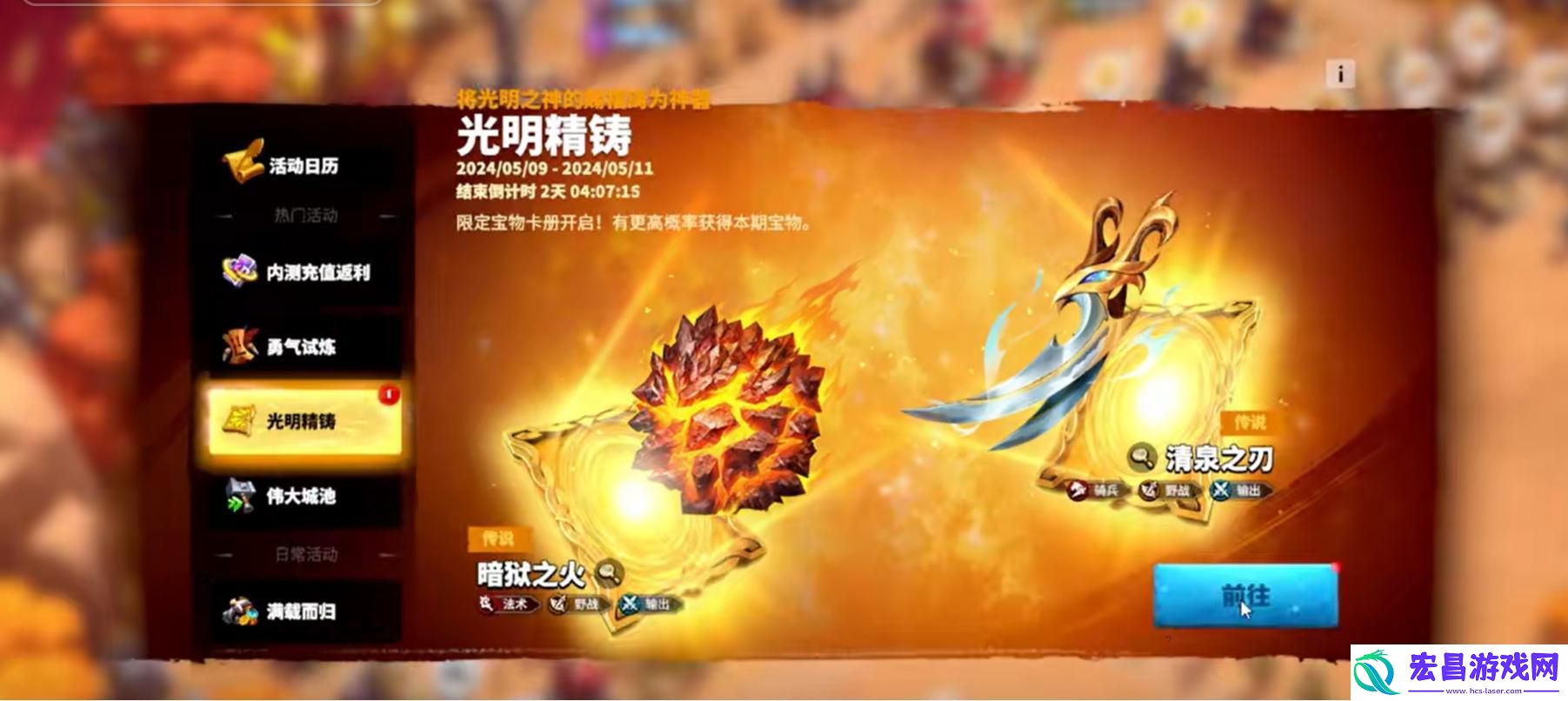 万龙觉醒神器类型