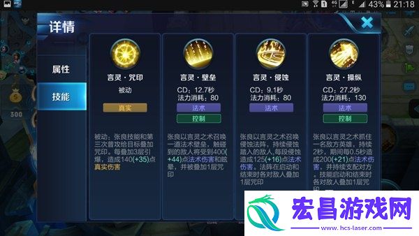 令敌方寸步难行