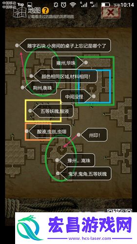 盗墓长生印图三地图分布第三章材料分布图