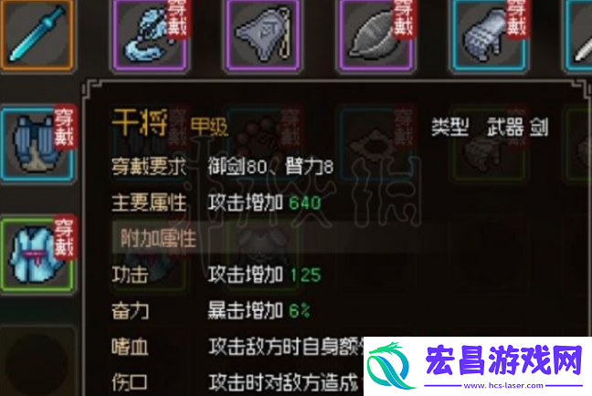 大侠立志传橙色工具怎么获取